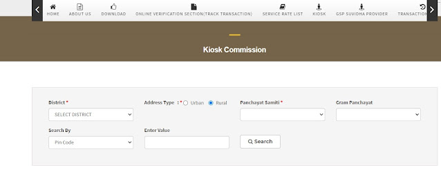 emitra kiosk commission check