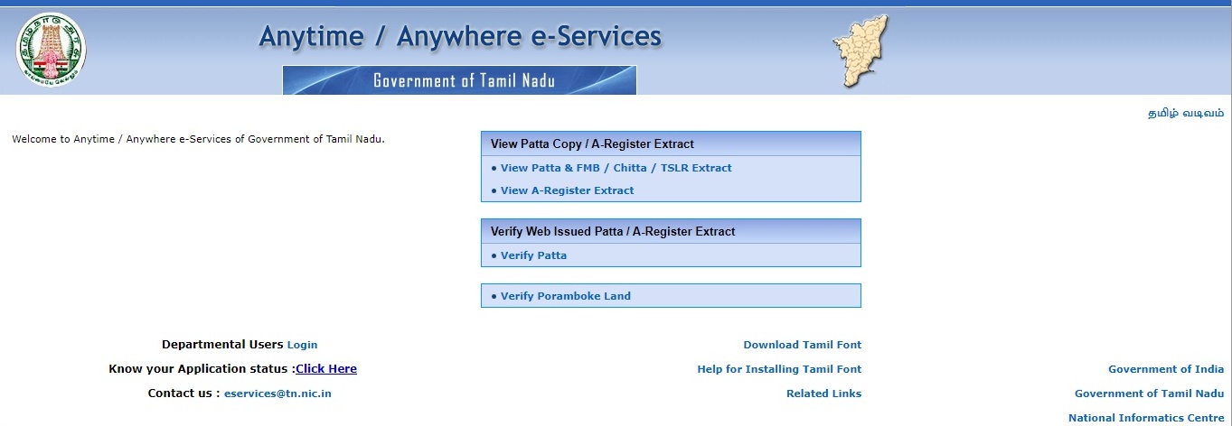 Patta Chitta English Portal Patta Chitta English Portal