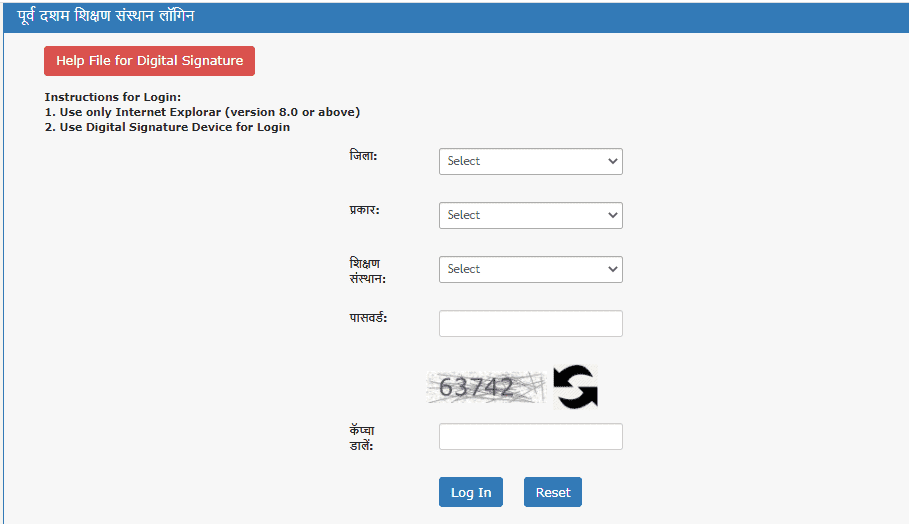 UP educational Institution login