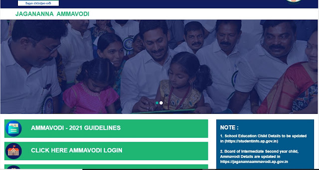 jagananna amma vodi scheme official website