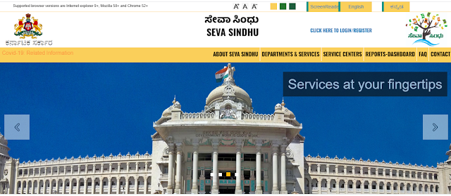 Karnataka Seva Sindhu Portal