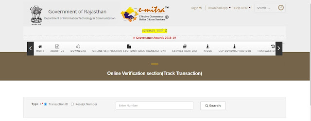e-mitra rajasthan vidhwa pension
