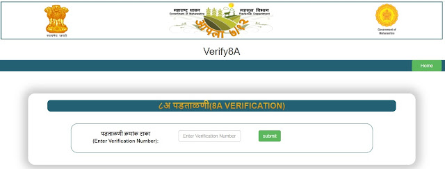 verify 8a mahabhumi sabtara