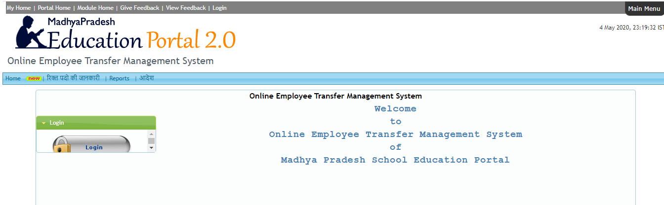 Employee Transfer MP Higher Education Employee Transfer MP Higher Education