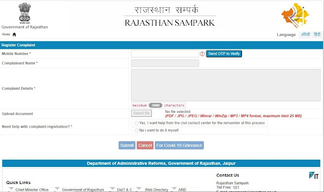 Rajsthan Sampark Register Complaint Rajsthan Sampark Register Complaint