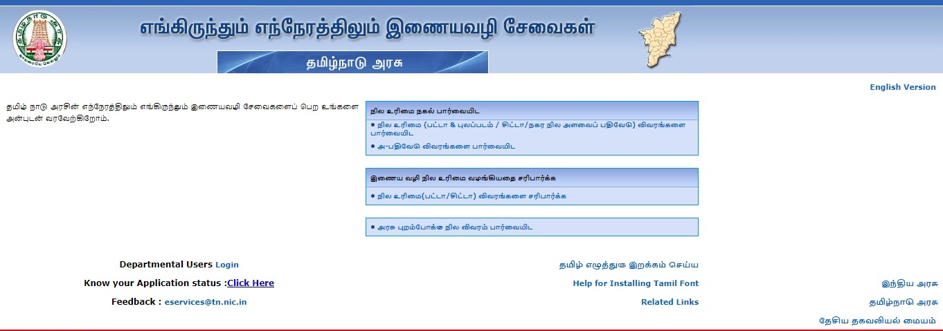 Patta Chitta Online Portal Patta Chitta Online Portal