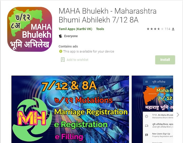 महाभूलेख mahabhulekh 7 12 app download