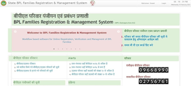 khadyan parchi mp ration card official website
