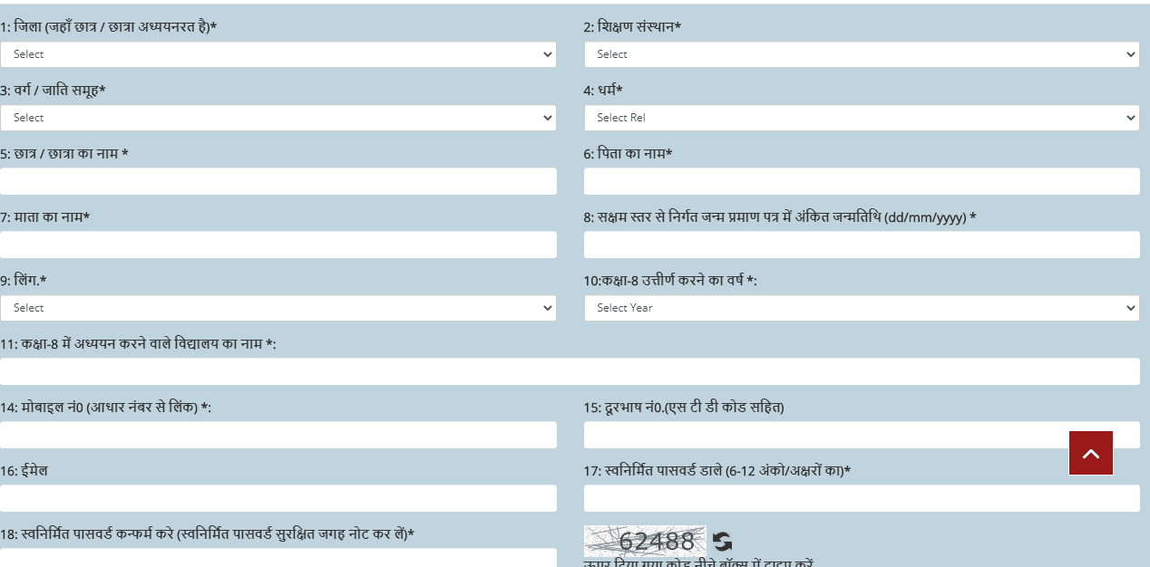Registration Form of Scholarship UP state