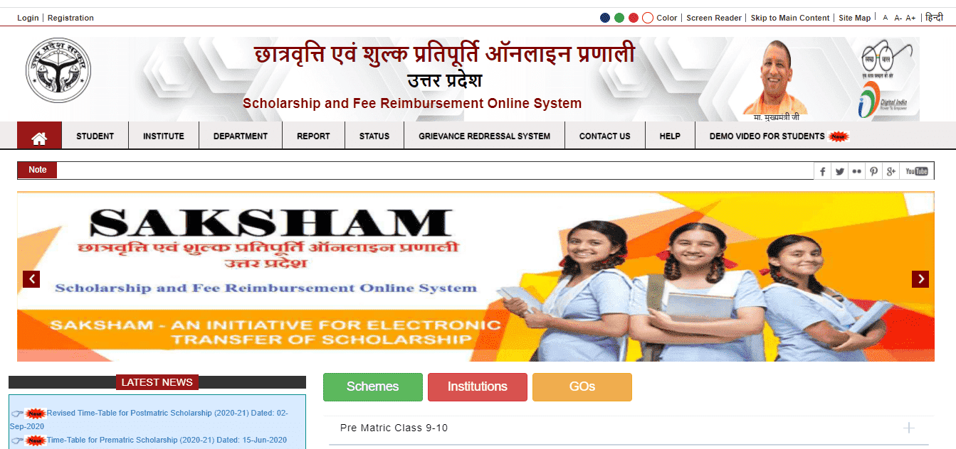 UP Scholarship Portal