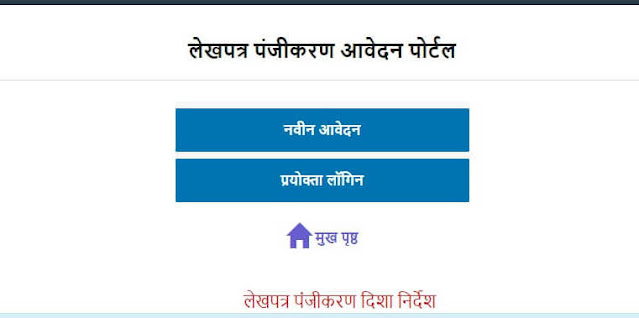 IGRSUP document registration options IGRSUP document registration options