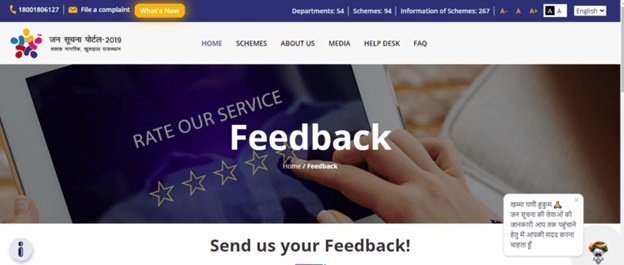 Jan Suchna Portal Feedback form Jan Suchna Portal Feedback form