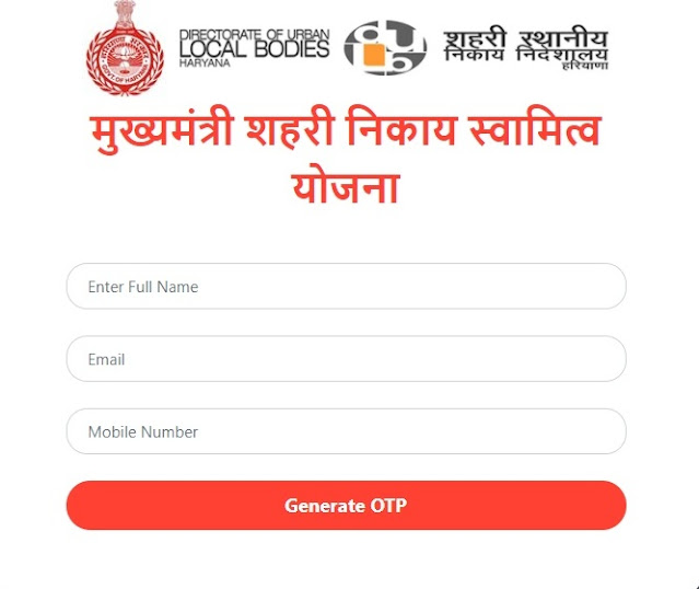 Mukhyamantri Shahri Nikay Swamitva Yojana Online Registration