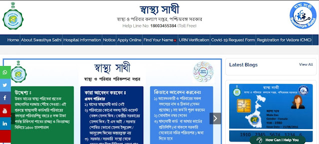 Swasthya Sathi Scheme West Bengal