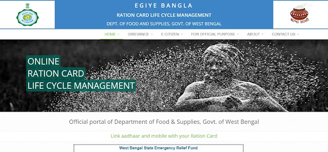  West Bengal Digital Ration Card Khadya Sathi Scheme
