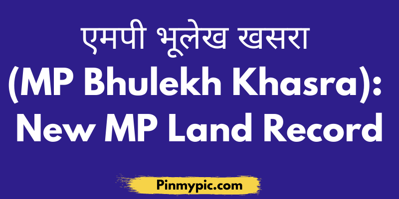 एमपी भूलेख खसरा (MP Bhulekh Khasra) New MP Land Record