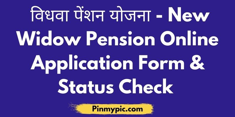 New Widow Pension Online Application Form & Status Check
