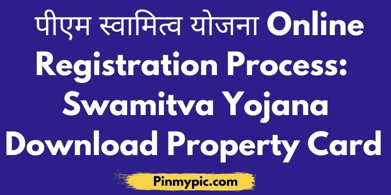 पीएम स्वामित्व योजना Online Registration Swamitva Yojana Download Property Card