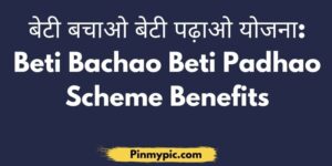 Beti Bachao Beti Padhao Scheme Benefits