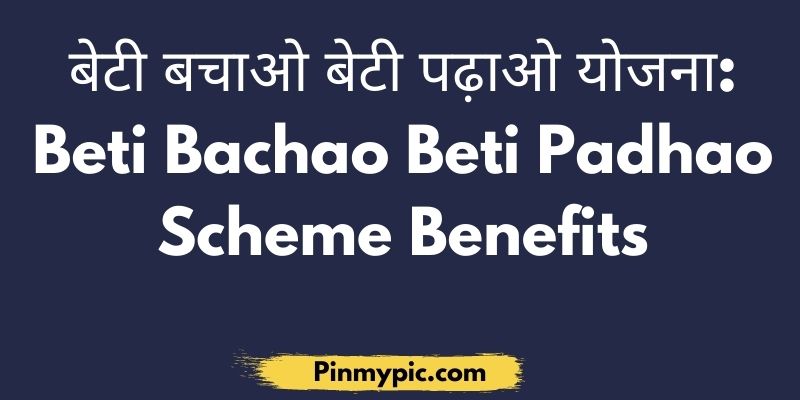 Beti Bachao Beti Padhao Scheme Benefits